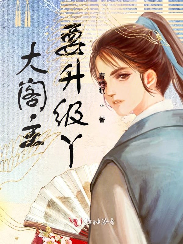 大阁主要升级丫