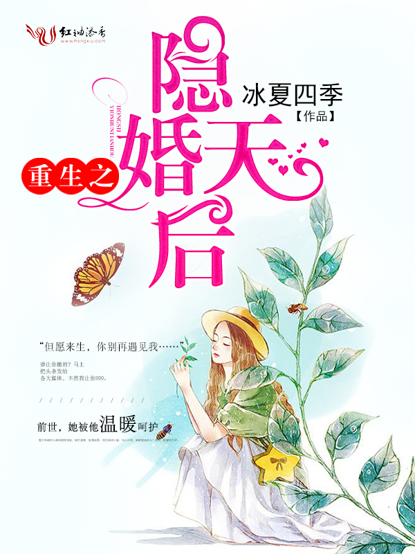 重生之隐婚天后