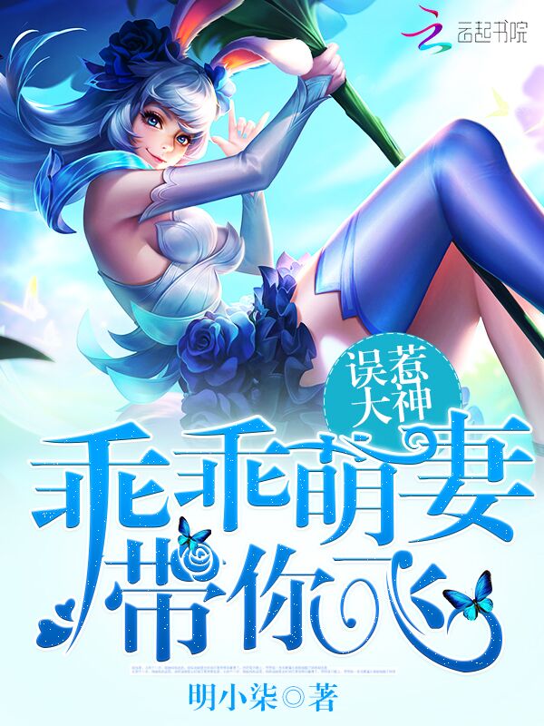 误惹大神想还债没门