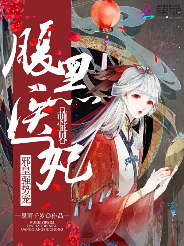 拐个王爷闯异世