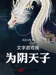 神诡降临:我成了阴天子