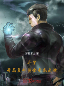 斗罗:开局复制黄金圣龙武魂
