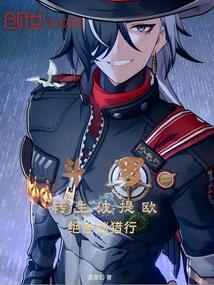 斗罗:转生波提欧,绝世巡猎行