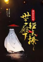 权宠之仵作医妃