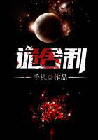 诡舍利