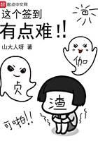 从咒怨开始签到