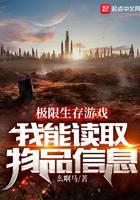 domcer极限生存