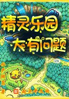 精灵乐园,大有问题