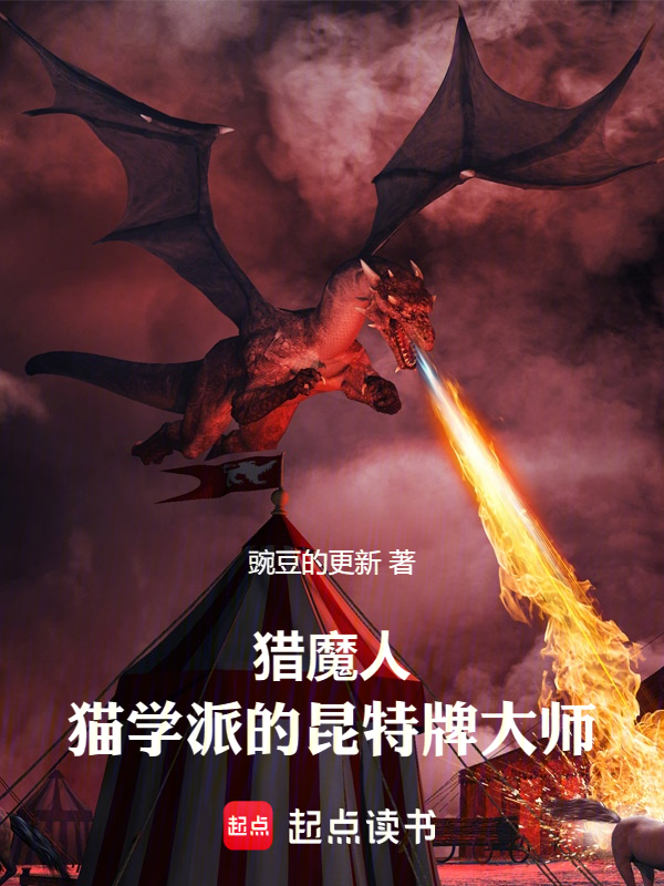 猎魔人：猫学派的昆特牌大师