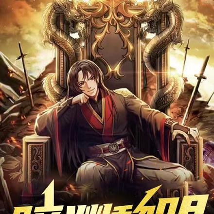 暗渊黎明