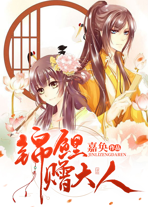 锦鲤赠大人