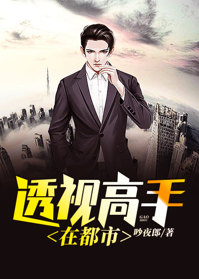 超级阴阳眼