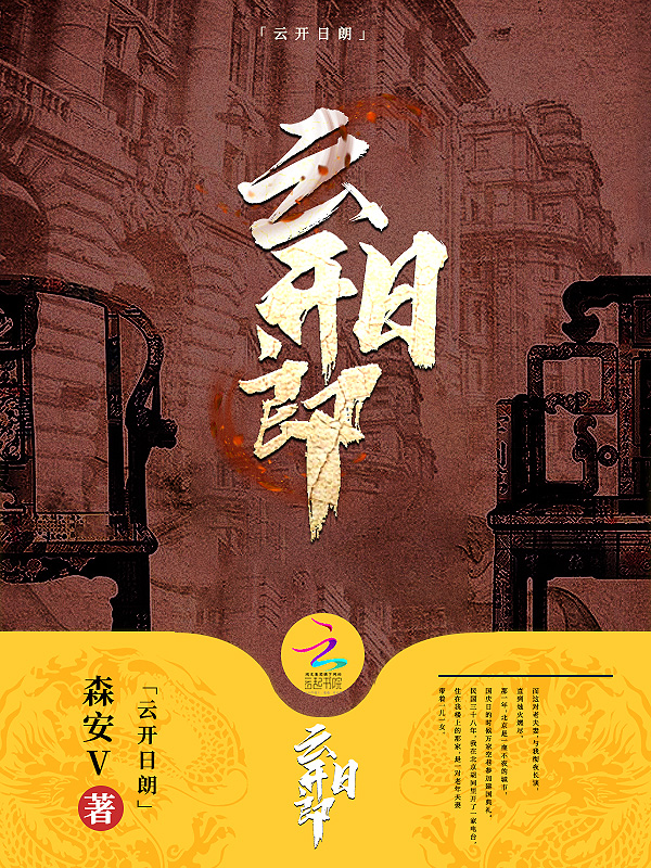 云开日朗