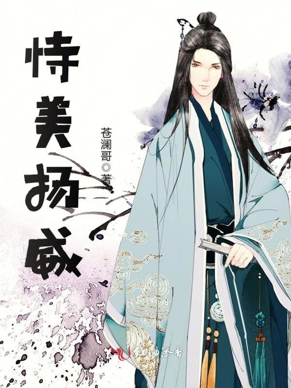 恃美扬威