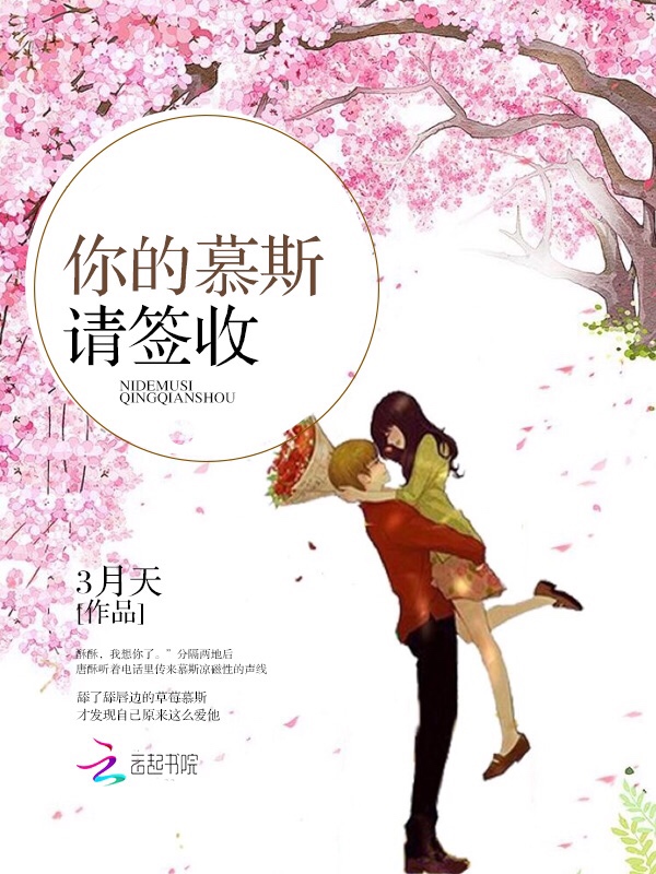 你的慕斯请签收