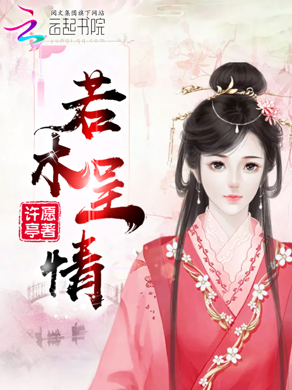 若木呈情