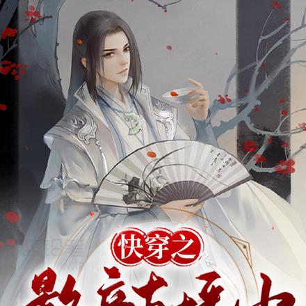 快穿之影帝直播中