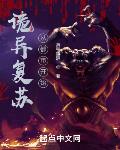 诡异复苏:从都市开始