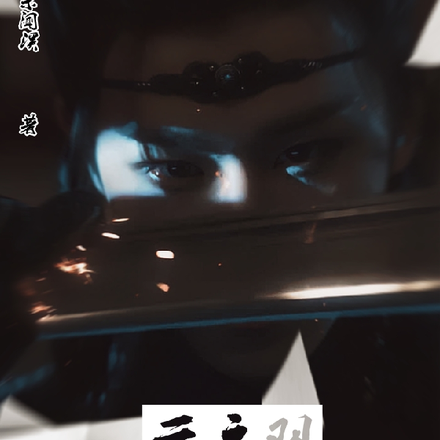 云之羽：拿下宫远徵改写结局