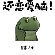 她二婚了个大佬！还恋爱脑！