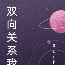双向关系漫画全免费观看