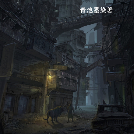 规则怪谈：紫薇校园