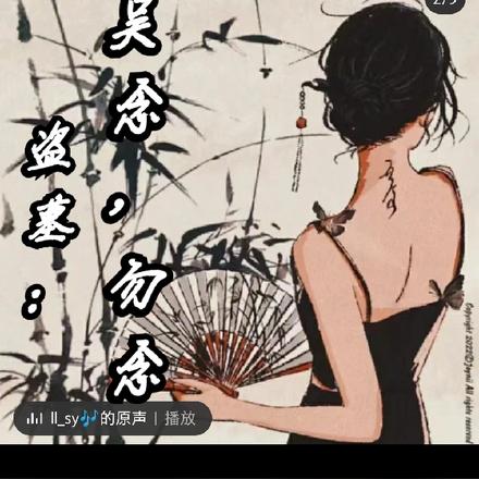 盗墓：吴念，勿念