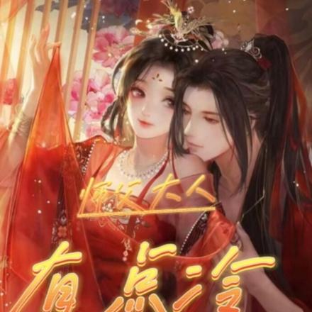 师父大人有点冷