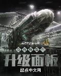 我的物品有升级面板