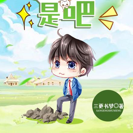 逼我成神是吧
