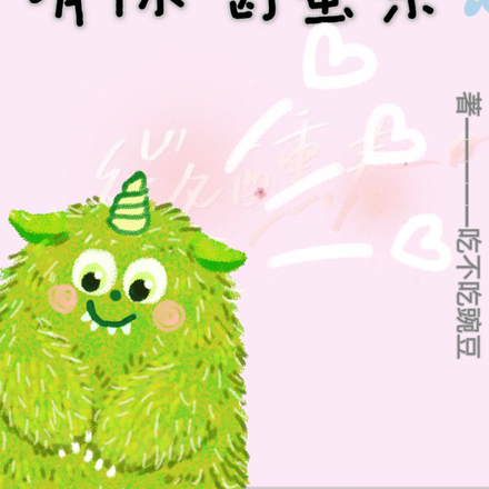 请你喝蜜茶