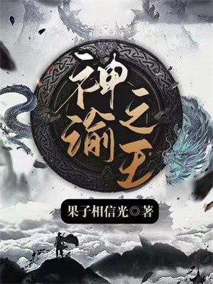 神谕之王的兑换码