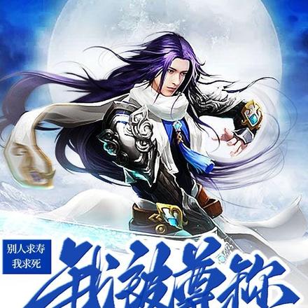 别人求寿我求死，我被尊称为太狗