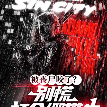 被丧尸咬了?别慌,打个绷带先