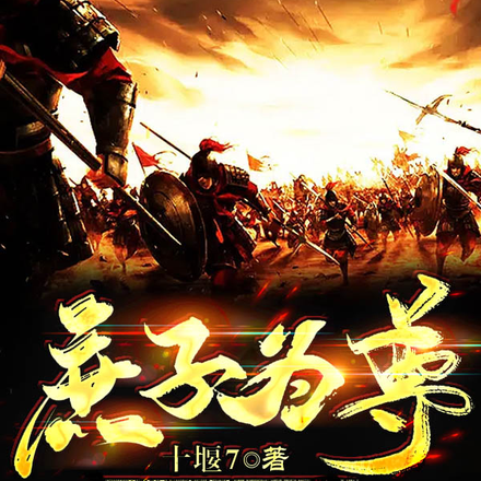 庶子为尊