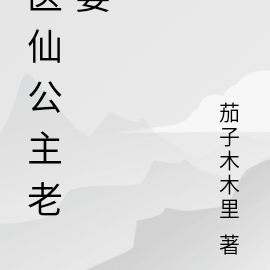 落难养女是千金