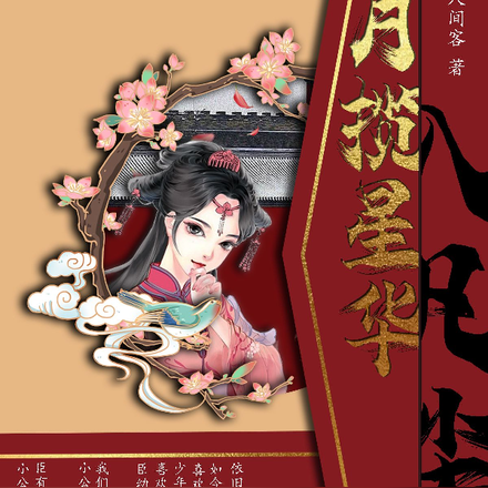 揽尽星辰入怀什么意思