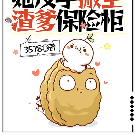 开局一耳光她反手搬空渣爹保险箱