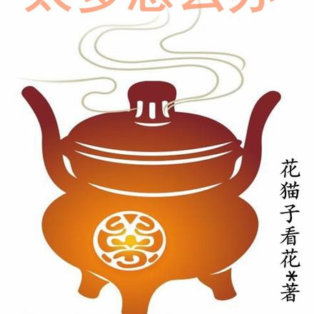 丹药太多怎么办