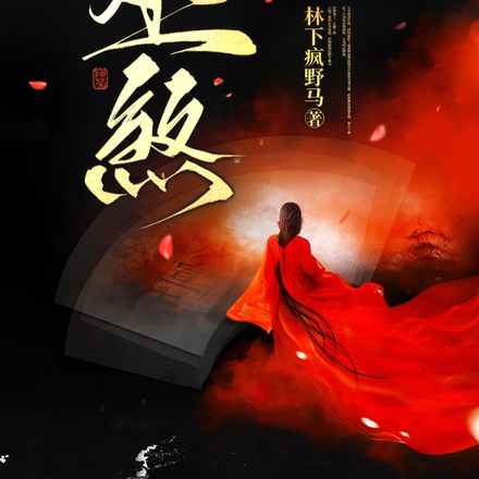 巫煞