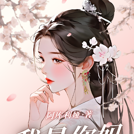 快穿:我是你妈,千变万化
