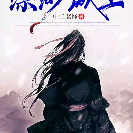 缥缈城主