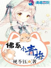 佛系小青梅