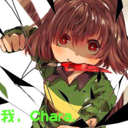我,Chara,杀穿规则怪谈!
