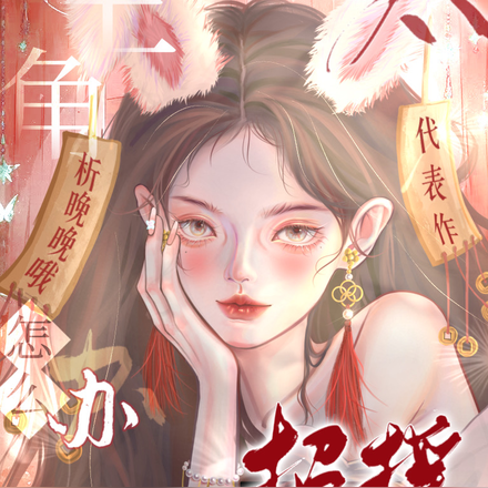 直播算命：主角太招摇了怎么办？