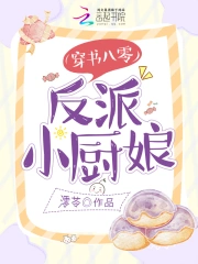 穿书八零反派亲妈养崽日常