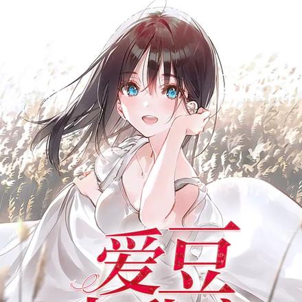 爱豆来我家