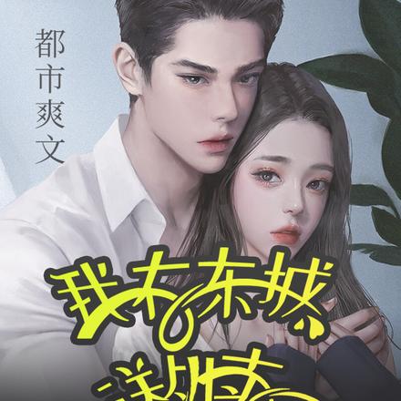 我在东城送外卖
