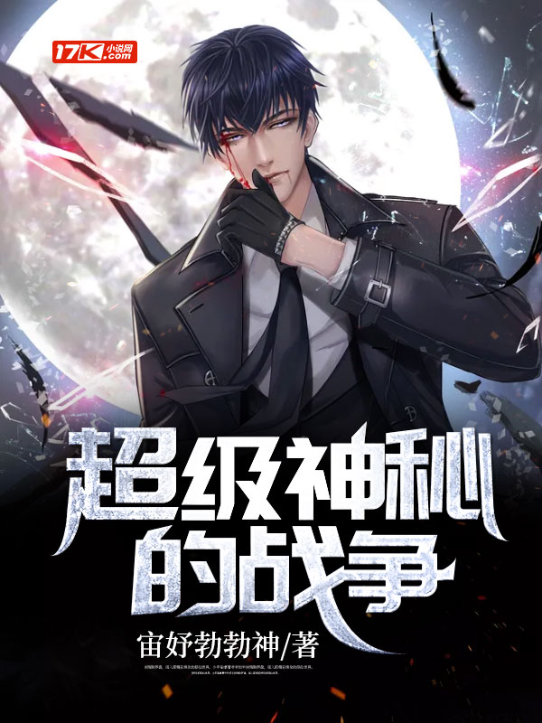 超级大型战争