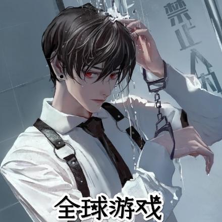 全球游戏：有外挂强一点很合理吧